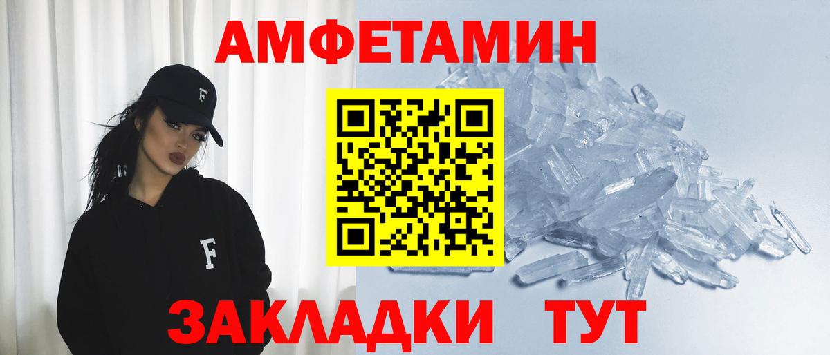 Амфетамин 98% Вятские Поляны