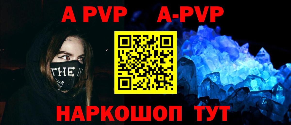 Alfa_PVP СК  APVP  Альфа ПВП кристаллы  Вятские Поляны  APVP мука  Вход с VPN 