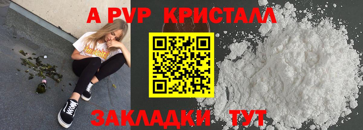 Alfa_PVP крисы CK Вятские Поляны
