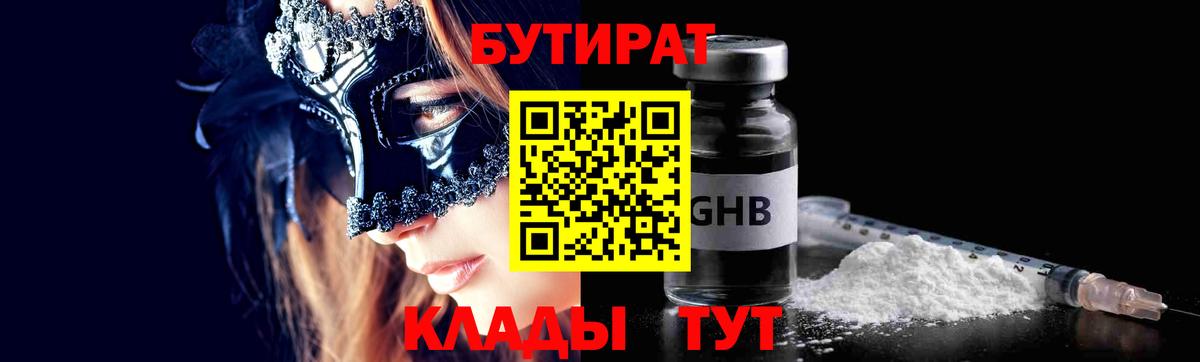 Вятские Поляны  БУТИРАТ оксана  Вход с VPN 
