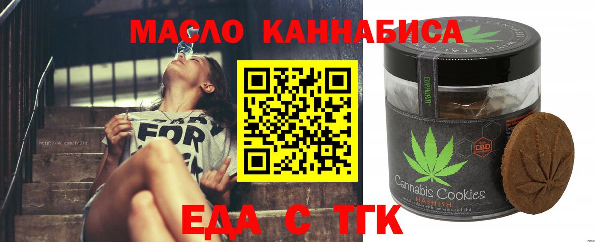 Вятские Поляны  Canna-Cookies марихуана  Вход с VPN 