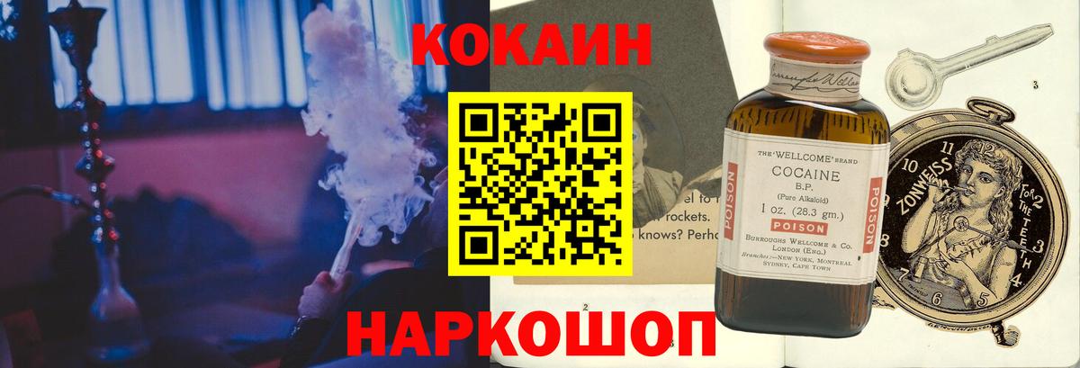 Cocaine Перу  Cocaine Columbia  Вход с VPN  Вятские Поляны 