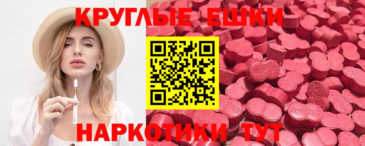 Экстази таблы Вятские Поляны