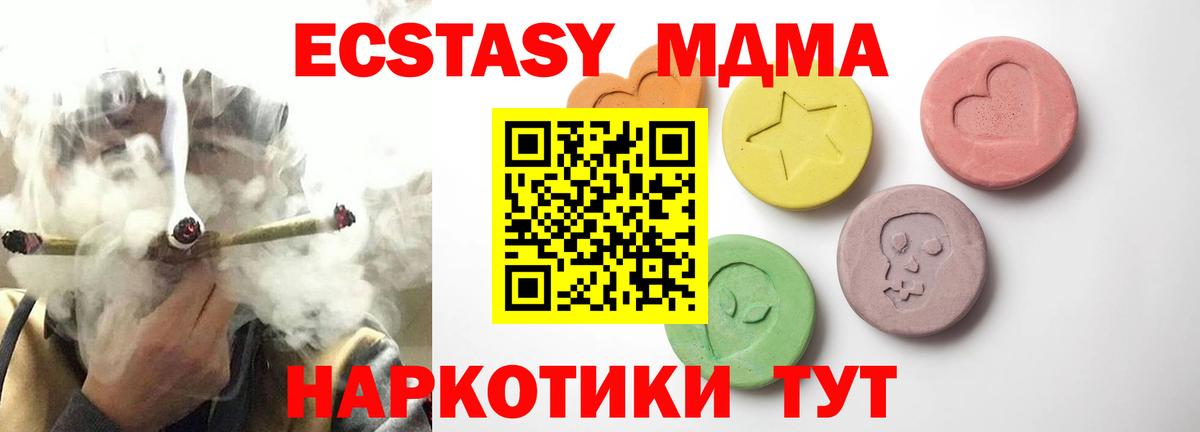 ЭКСТАЗИ XTC  ЭКСТАЗИ VHQ  Вход с VPN  ЭКСТАЗИ  Вятские Поляны 