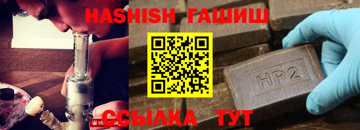 Вятские Поляны  ГАШ убойный  ГАШ Premium  Вход с VPN 