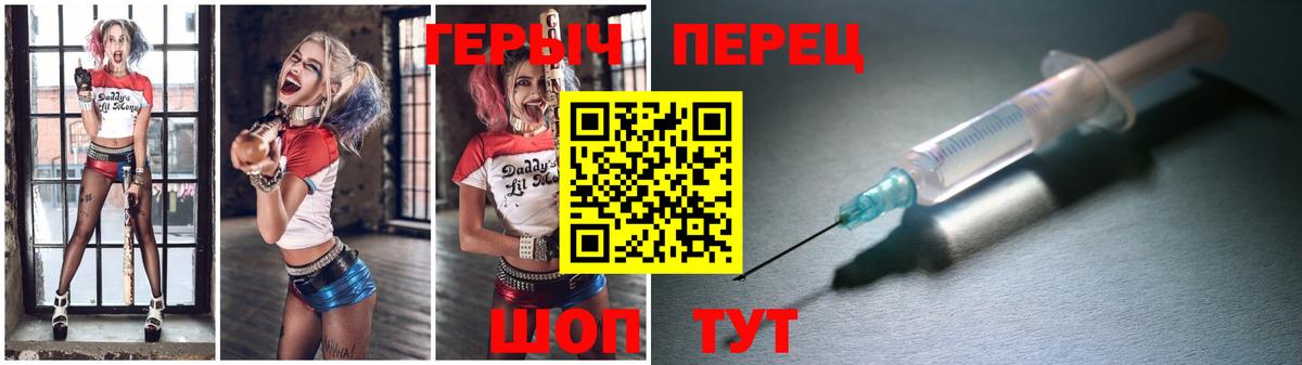 ГЕРОИН хмурый  Вход с VPN  Вятские Поляны 