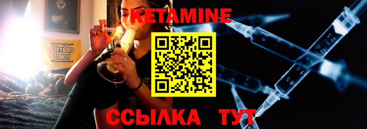 Кетамин VHQ  КЕТАМИН ketamine  Вход с VPN  это состав  Вятские Поляны 