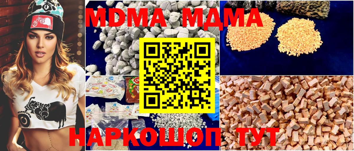 MDMA VHQ  Вход с VPN  Вятские Поляны  МДМА кристаллы 