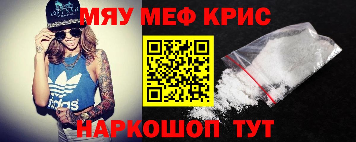 МЕФ  Меф кристаллы  Вход с VPN  Вятские Поляны 