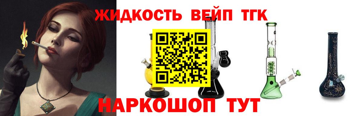 ТГК Wax Вятские Поляны